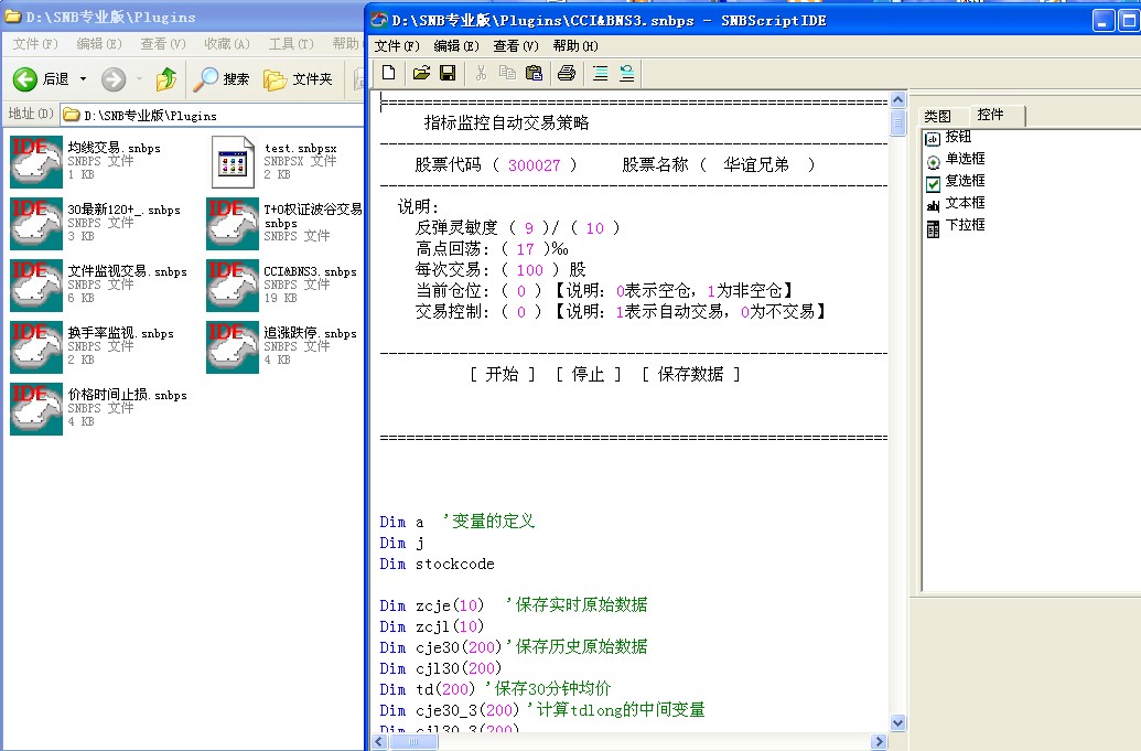 编写自动交易程序